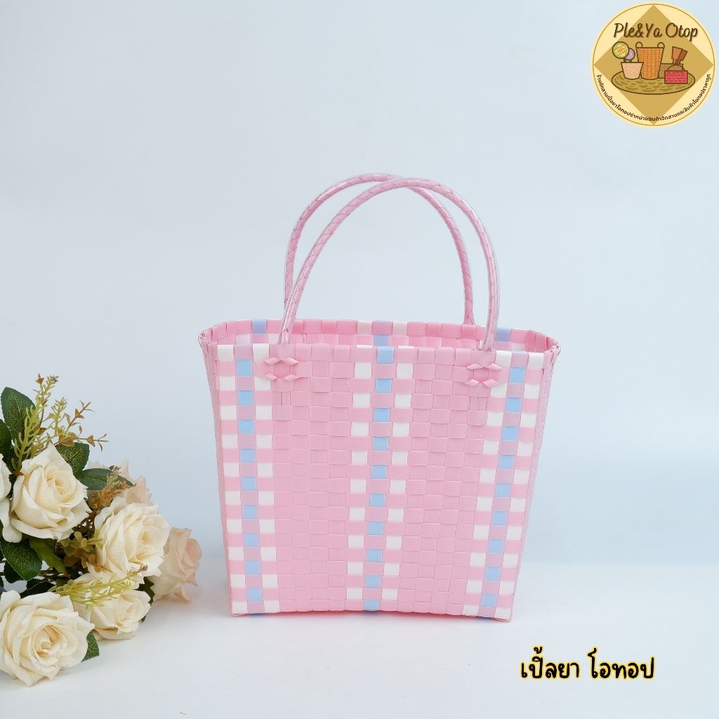 กระเป๋าพลาสติก กระเป๋าพลาสติกสีพาสเทลรุ่นหุ้มสายยาง มี5สีให้เลือก - รูปที่ 3