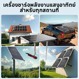 แผงโซล่าเซลล์ Solar แบตเตอรี่สำรอง แผงโซล่า 9 วัตต์สำหรับชาร์จมือถือ Polycrystalline solar cell 12V 10W/15W/18W IP69 กัน