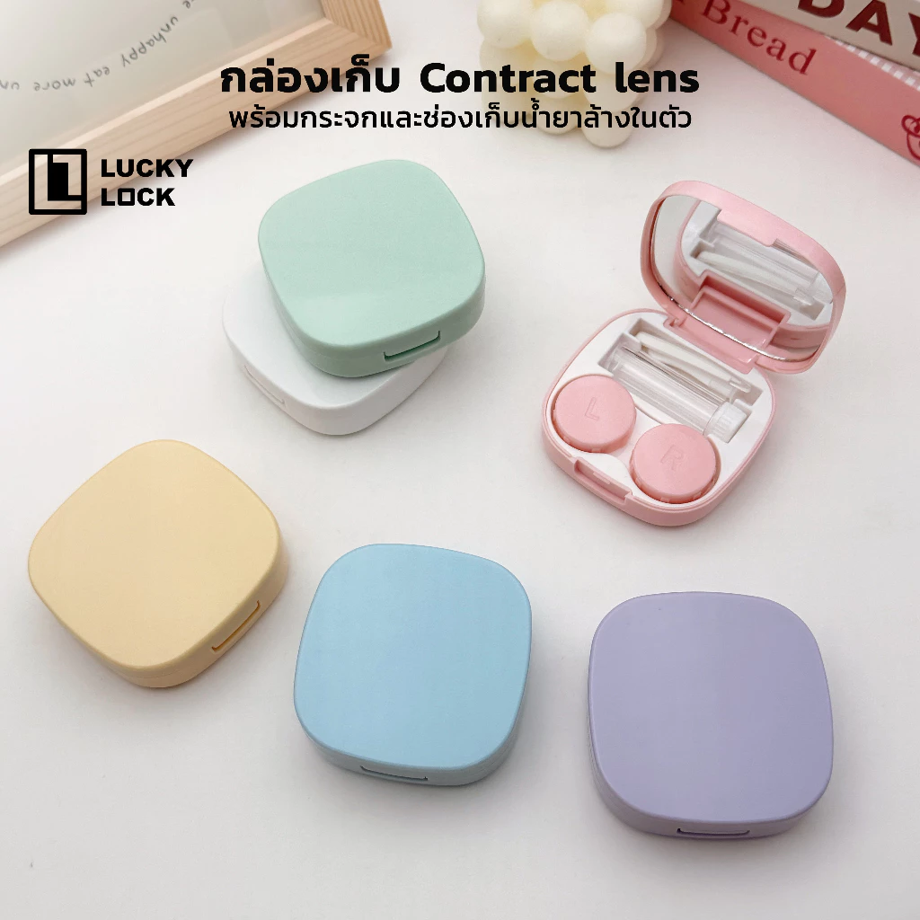 Luckylock กล่องคอนแทคเลนส์ พร้อมอุปกรณ์ช่วยใส่ กระจกภายในตัว ตลับคอนแทคเลนส์ สำหรับพกพา