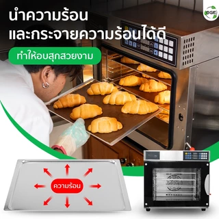 SGE ถาดอบขนม ถาดอบเค้ก ถาดอบบราวนี่ มีหลายขนาดให้เลือก วัสดุ Foodgrade นำความร้อนดี สินค้าคุณภาพ