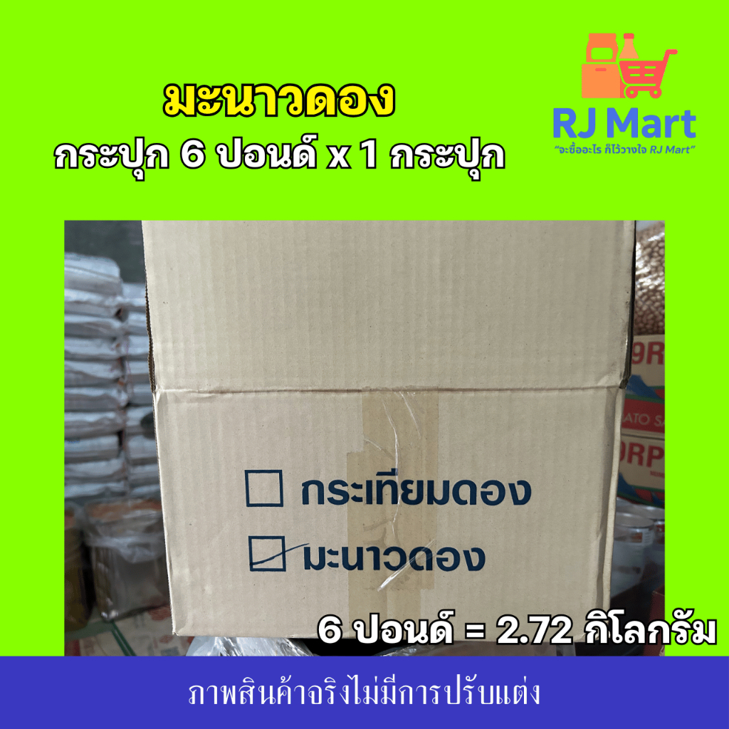 [1 กระปุก] มะนาวดอง กระปุกใหญ่ ขนาด 6 ปอนด์ x 1 กระปุก - รูปที่ 3