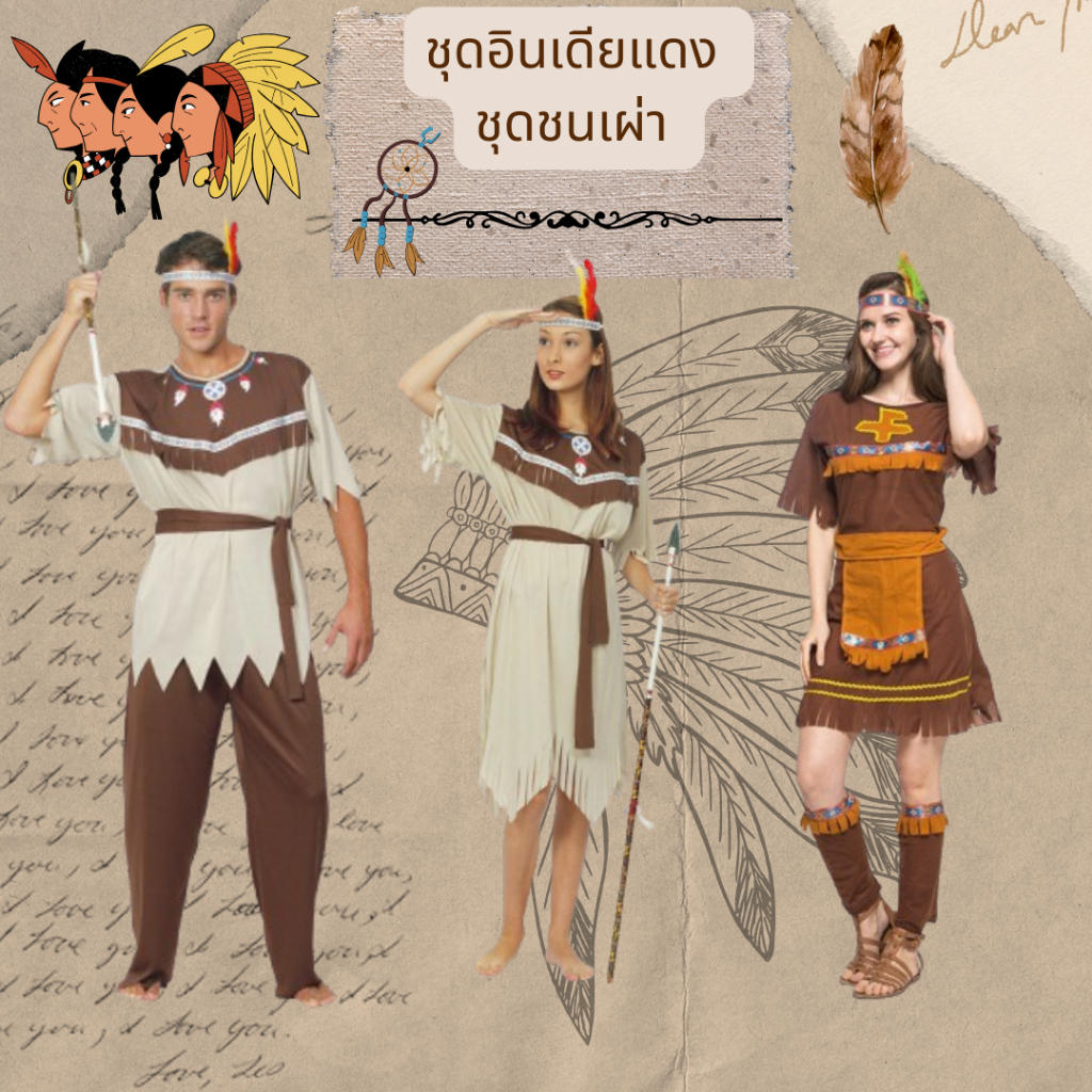 ชุดแฟนซีผู้ชายและหญิง ชุดมนุษย์หิน ชุดชนเผ่าดึกดำบรรพ์ ชุดย้อนยุค Aboriginal Costume ขนาดฟรีไซด์