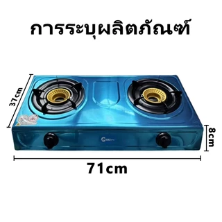 MAILTANK เตาแก๊สแบบ 2 หัวเตา รุ่นIK04 หัวเตา ให้ความร้อนสูง ปรับความแรงตามต้องการ***ใช้กับหัวปรับแรงดันต่ำเท่านั้น