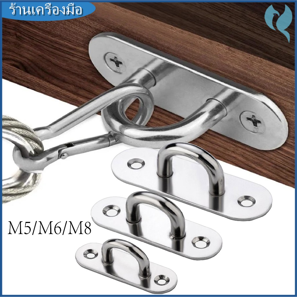 【10pcs】ตะขอแขวน ตัว U M5 M6 M8 ตะขอตัวยู สแตนเลส SUS 304 ยึดเพดาน ผนัง เกี่ยวเรือ แขวนโคมไฟ