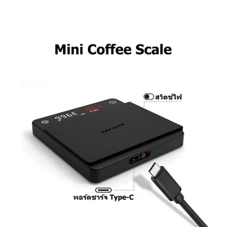 KC200 coffee scale(Pro / Mini) เครื่องชั่งกาแฟดิจิตอล พร้อมเซ็นเซอร์ความแม่นยำสูง