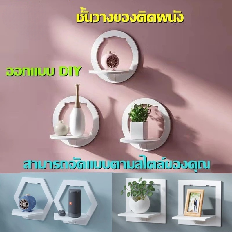 🌈ไม่ต้องเจาะ🌈 ชั้นวางติดผนัง ไม้แขวนผนัง สำหรับวางไวไฟ พระ ติดผนัง router wifi แบบหนา หิ้งพระ มินิมอล พร้อมส่ง