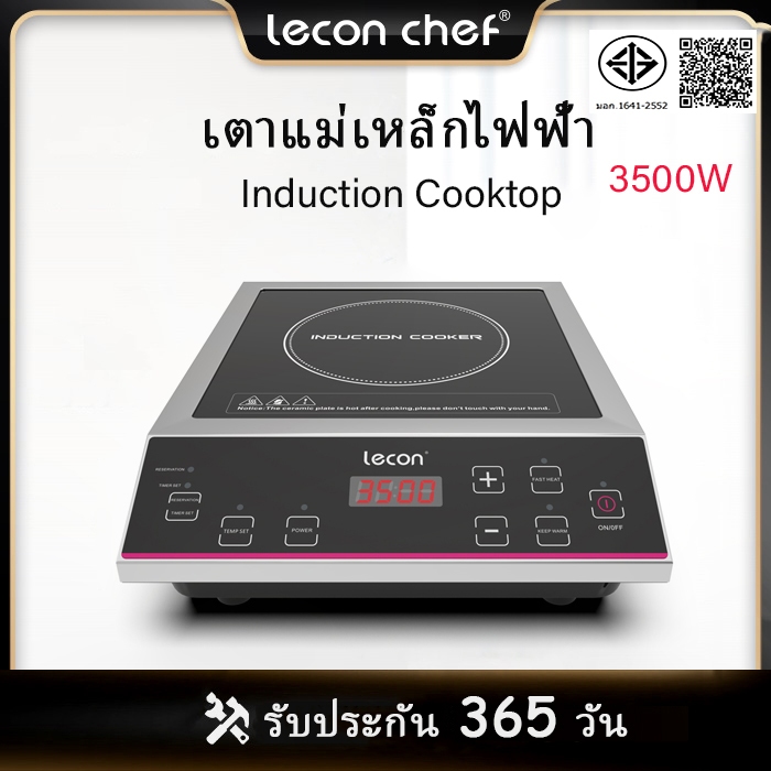leconchef เตาแม่เหล็กไฟฟ้าแบบตั้งโต๊ะ 3500W electric induction cooker ultra-thin  (รับประกัน 1 ปี)