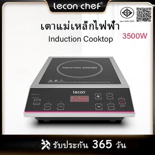 leconchef เตาแม่เหล็กไฟฟ้าแบบตั้งโต๊ะ 3500W electric inducti…