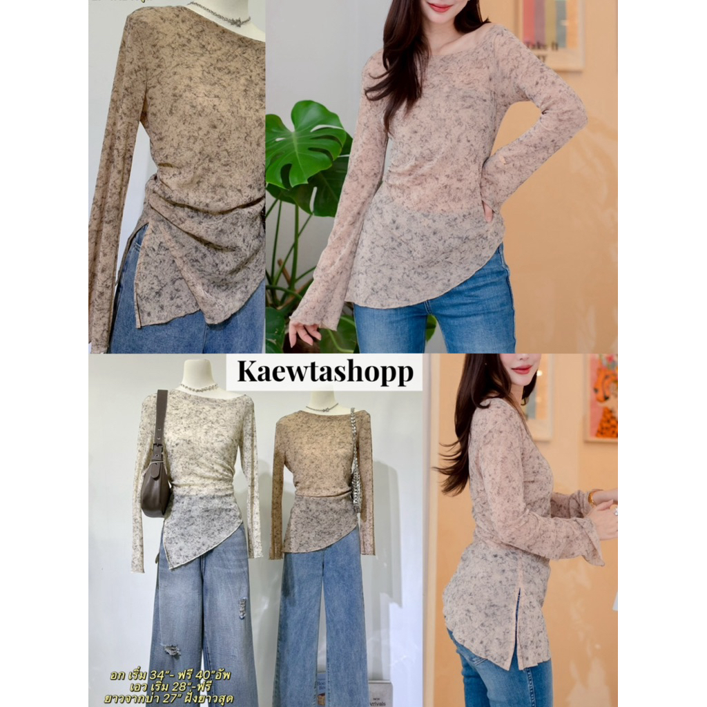 ป้าย matinee/ maikaew เสื้อแขนยาว ผ้ากึ่งซีทรู ลายสวยหรู ผ่าข้างเล็กน้อย ปาดไหล่ kaewtashop