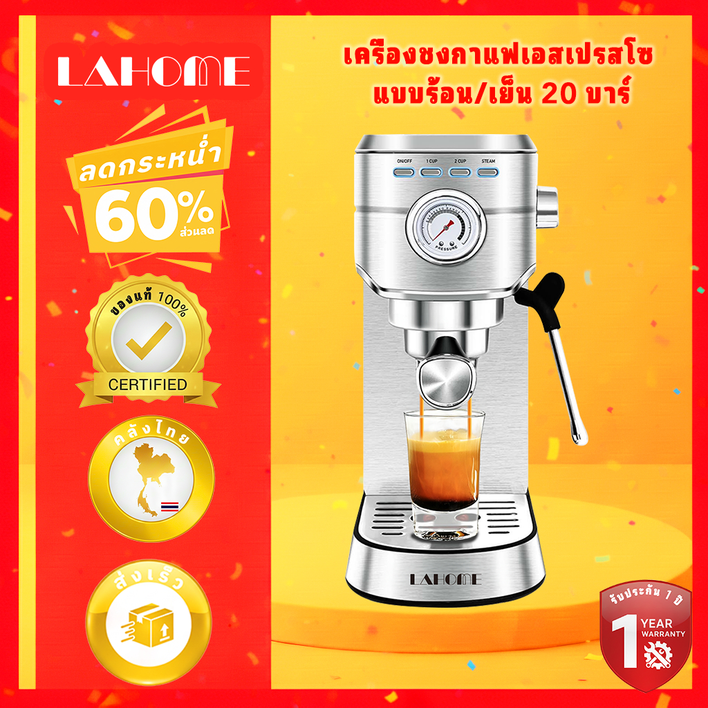 LaHome เครื่องทำเอสเปรสโซ 20 บาร์ เครื่องตีฟองนมมืออาชีพ Steam Wand Cappuccino Latte