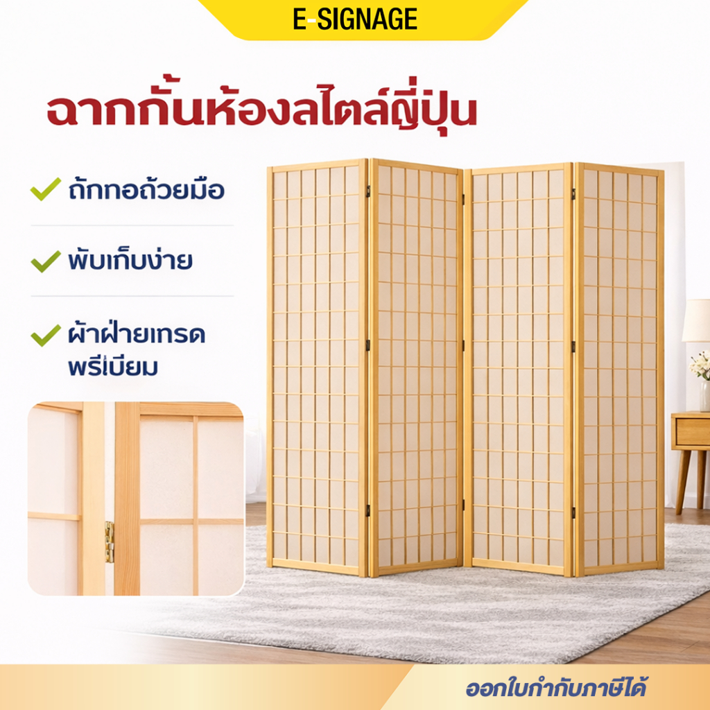 ฉากกั้นห้อง สไตล์ญี่ปุ่น มินิมอล ผ้าหนา โครงไม้เนื้อแข็ง ใช้งานได้ยาวนาว พับได้ 4,5 บาน ฉากกั้นไม้