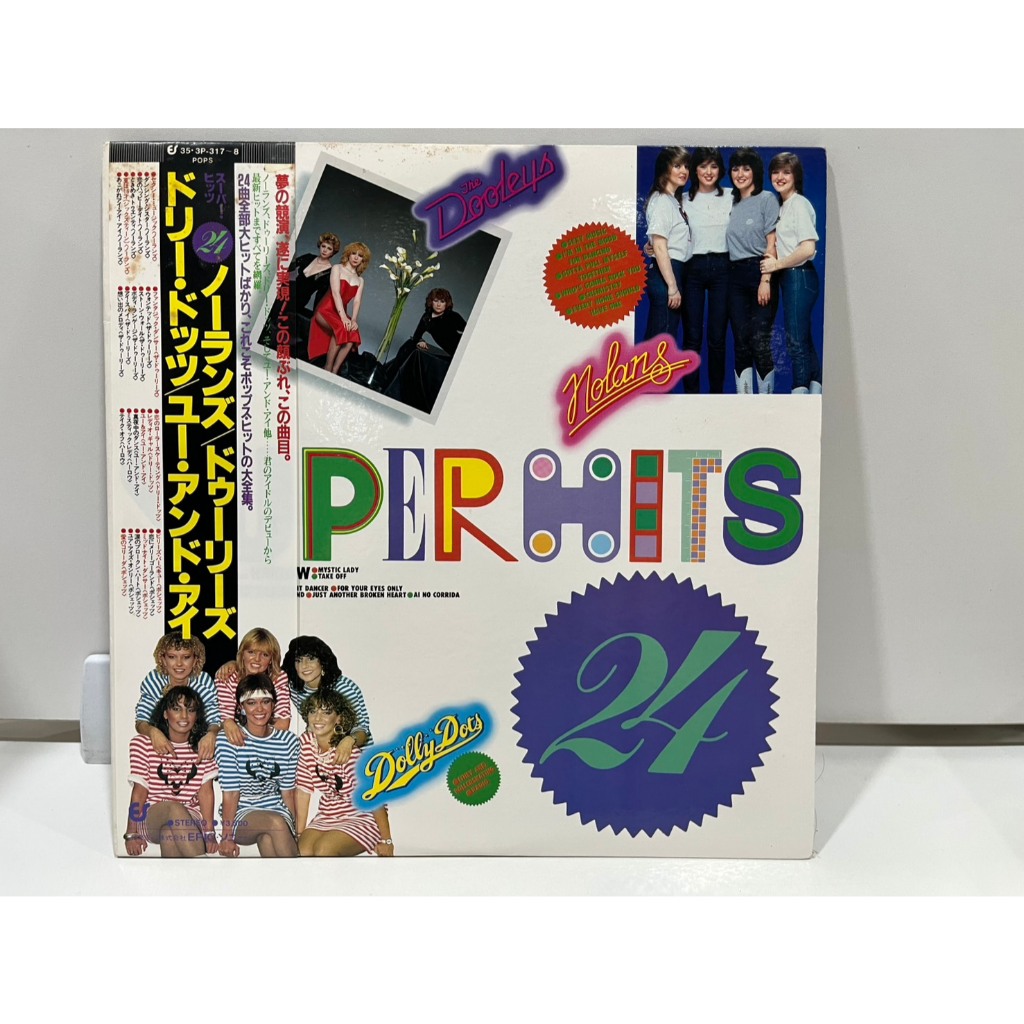 2LP Vinyl Records แผ่นเสียงไวนิล  SUPER HITS 24 35.3P-317/8   (E9A10)