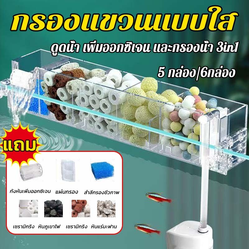 ตัวกรองตู้ปลา GD-18 Top Filter ดูดน้ำ เพิ่มออกซิเจน และกรองน้ำ 3in1 ฟรีวัสดุกรอง