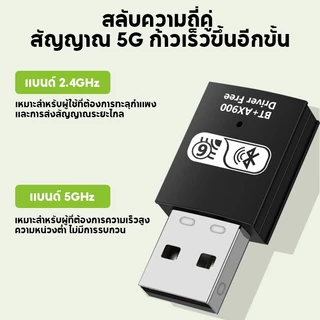 อะแดปเตอร์ WiFi 6 USB ความเร็ว 900Mbps พร้อม Bluetooth อะแดปเตอร์ WiFi ไร้สาย Bluetooth 2.4G/5GHz สำหรับรับสัญญาณ WiFi