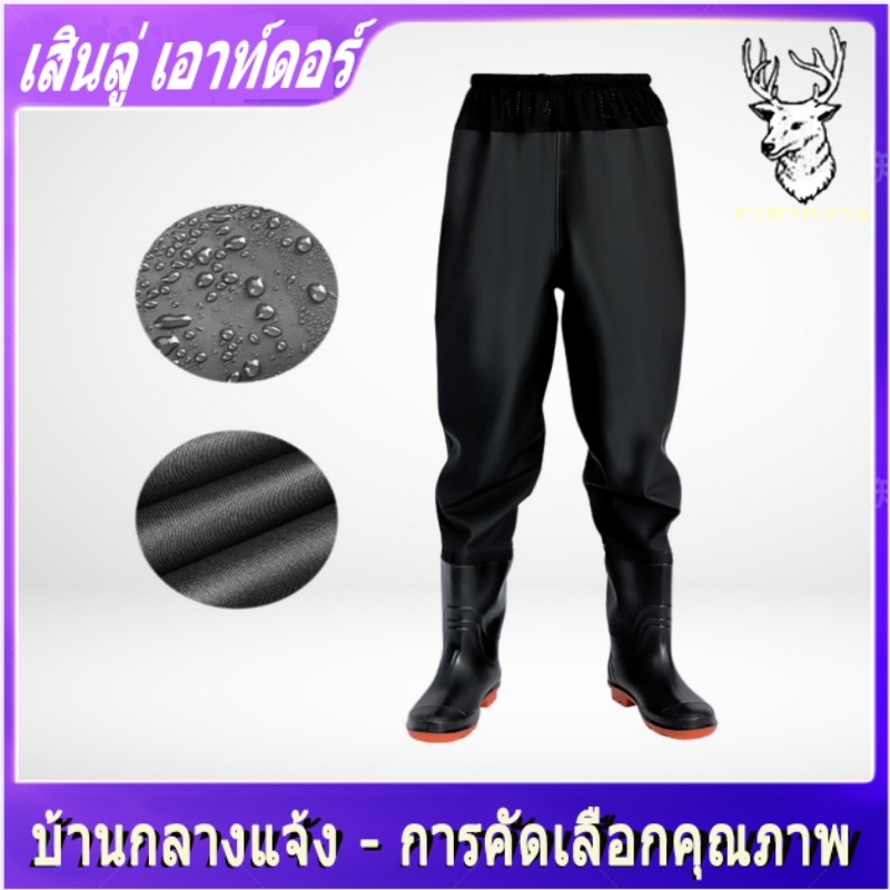 กางเกงลุยน้ำเอวยาว พร้อมรองเท้าบูทกันน้ำ แบบหนาพิเศษ กันรั่ว ทนทานต่อการสึกหรอ เหมาะงานเกษตร-ตกปลา