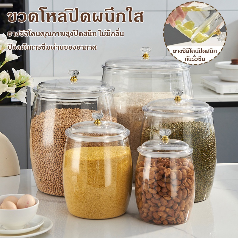 โหลเก็บอาหารสุญญากาศ: ถนอมข้าวสาร เครื่องปรุง ให้สดใหม่ ไร้มอด