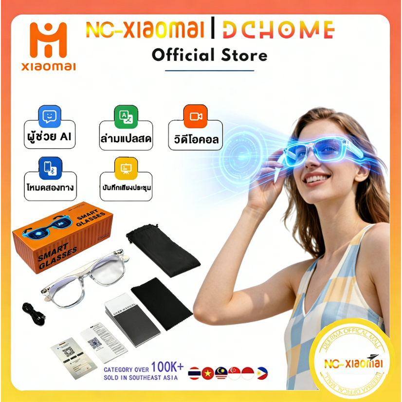 NC-XIOAM แว่นตาอัจฉริยะ AI ป้องกันแสงสีฟ้า โหมดสองทาง แปลตัวต่อตัวกว่า 100 ภาษา แว่นตาแปลแบบเรียลไทม์ฟังเพลงและโทร