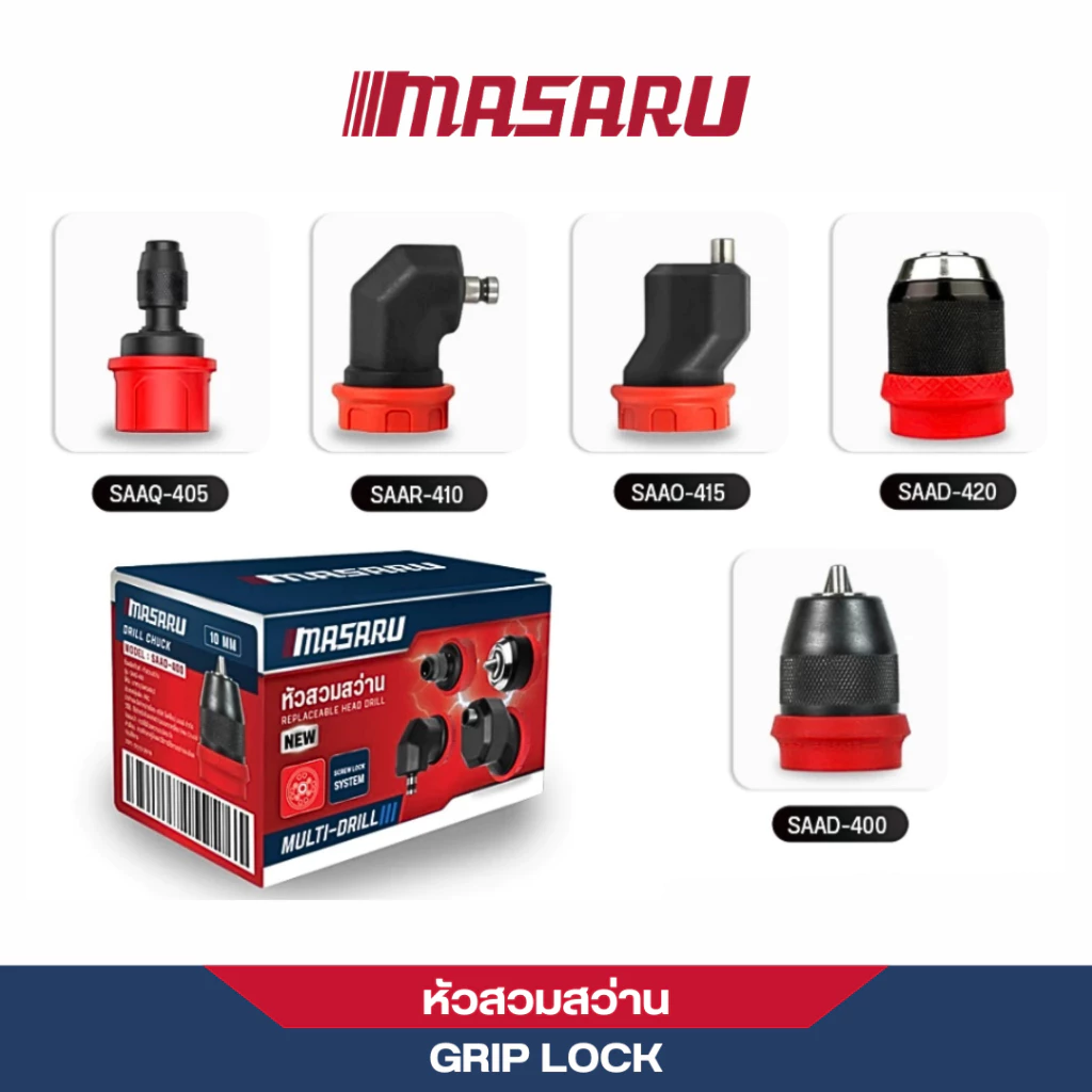 MASARU หัวสว่าน หัวสวม อะไหล่เสริม หัวสวมใช้กับ สว่าน รุ่น SCDS-210 / MSR-CD204 / SCDI-240