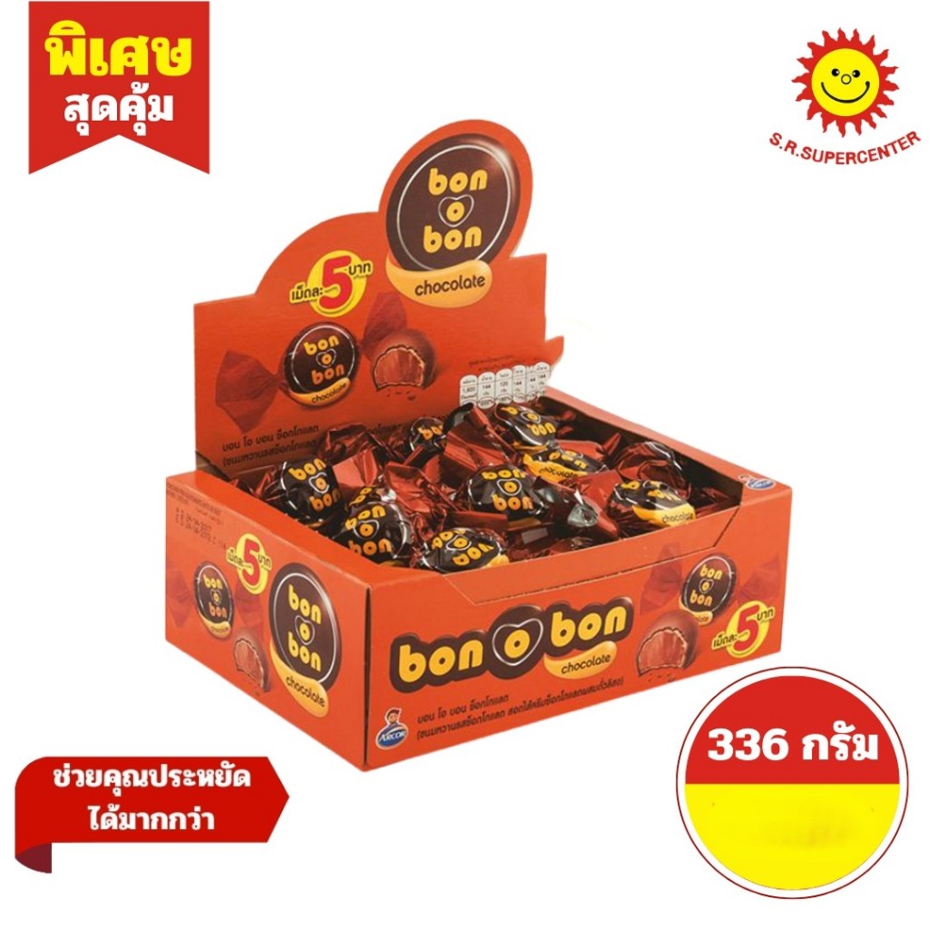 Bon o​ Bon บอน​โอบอน​ ขนมรสช็อกโกแลตสอดไส้ครีม 336-360 กรัม 1 กล่อง 24 ชิ้น 3 รสชาติ