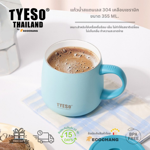 TYESO Ceramic Cup แก้วน้ำสแตนเลส 304 เคลือบเซรามิก ขนาด 355 ML. เก็บอุณหภูมิ ร้อน-เย็น