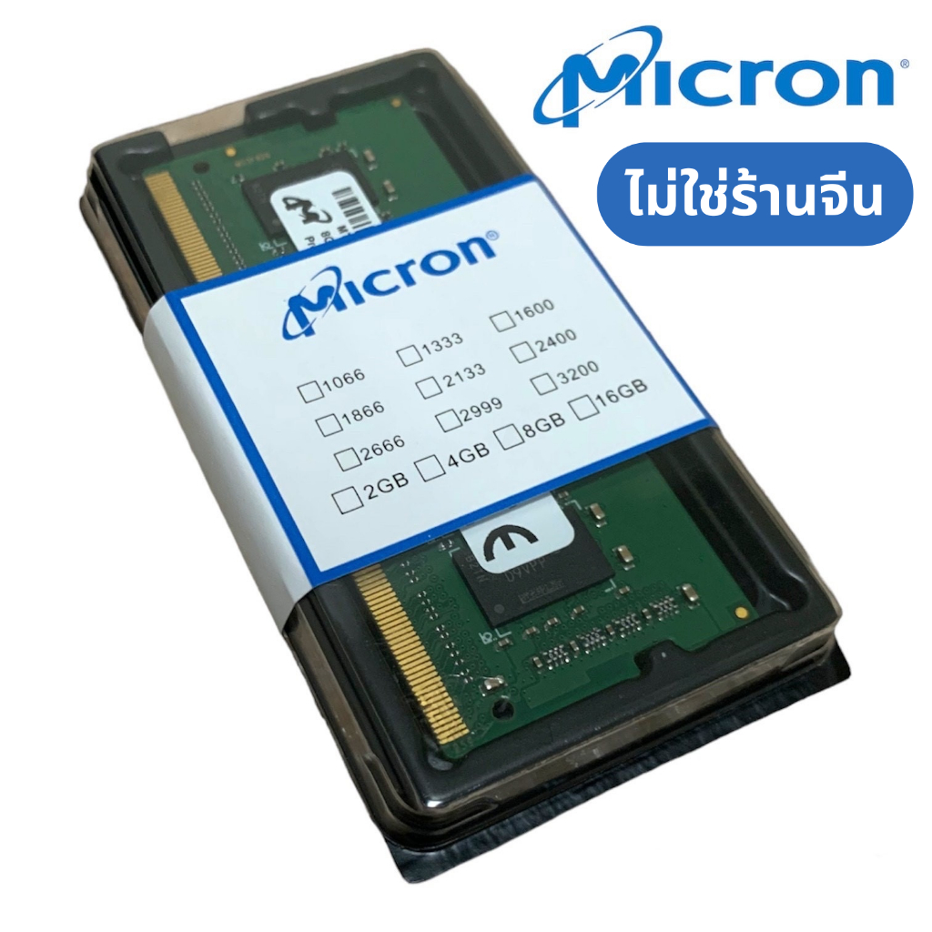 แรม DDR4 โน๊ตบุ๊ค ของใหม่ ประกัน 3ปี RAM Notebook laptop