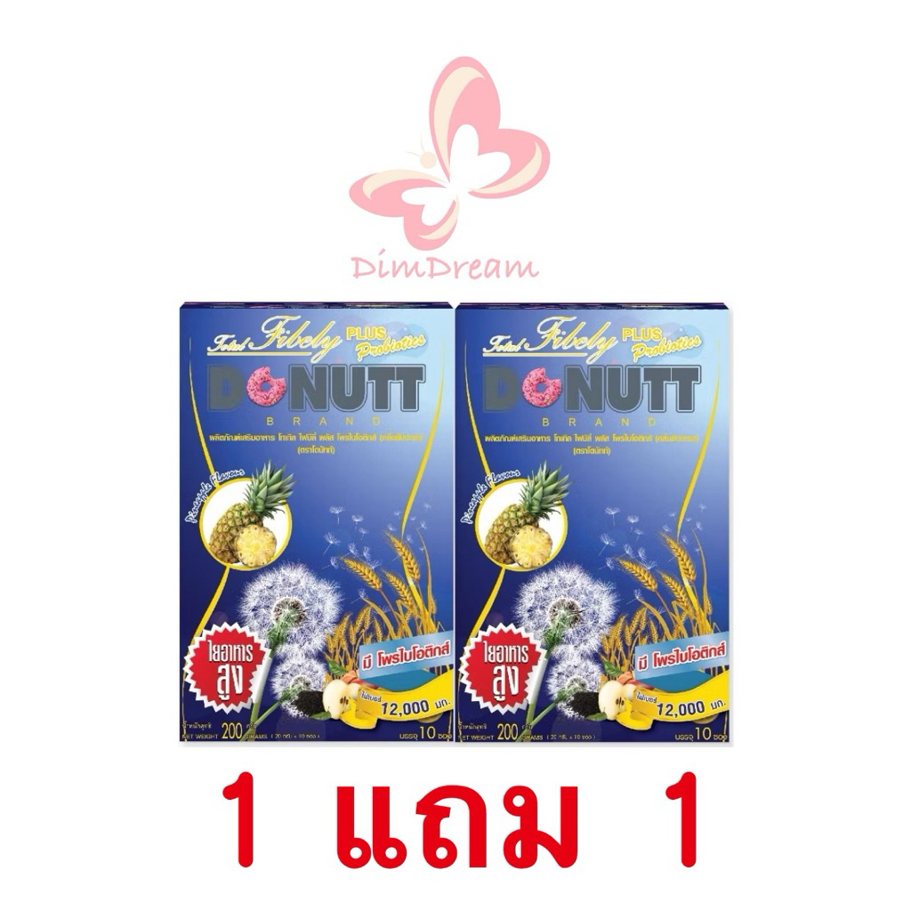 พร้อมส่ง!! 💙💙 DONUTT ไฟเบอร์ 1 แถม 1 สับปะรด + สับปะรด