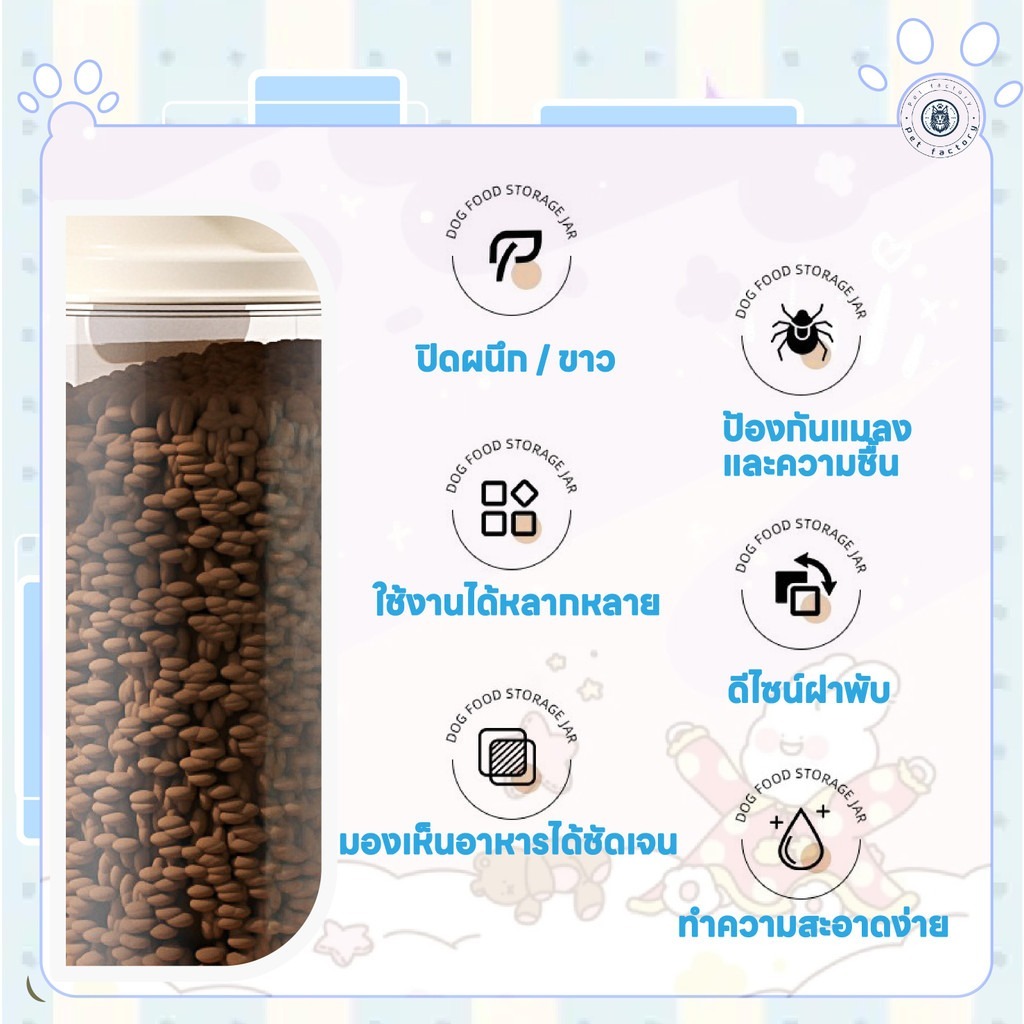 กล่องใส่อาหารสัตว์เลี้ยง ขวดใส่อาหารสัตว์เลี้ยงป้องกันความชื้นและฝุ่นละออง ความจุขนาดใหญ่ - รูปที่ 3