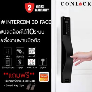 Premium Conlock TUYA Digital door lock เปิด-ปิดอัตโนมิติ สั่…