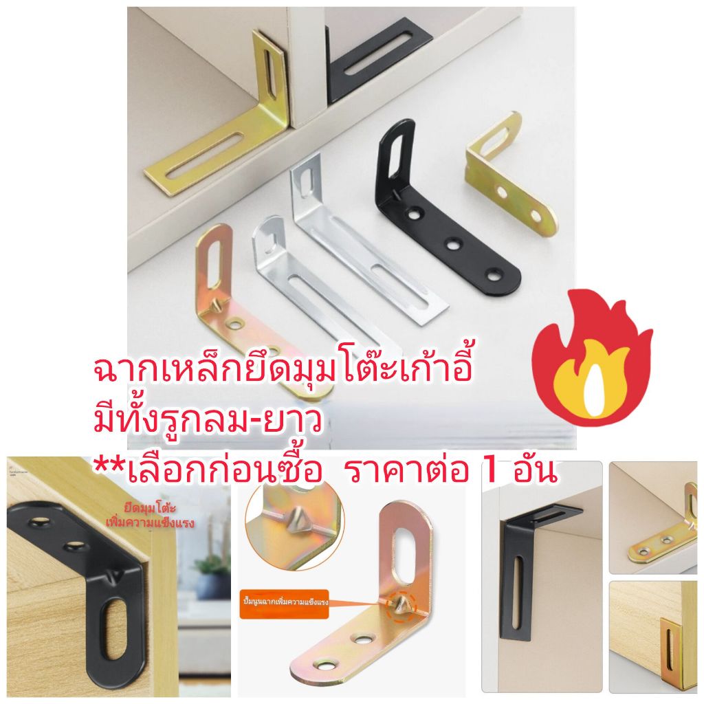 AD12S24 ฉากเหล็กยึดโต๊ะเก้าอี้ สำหรับ DIY