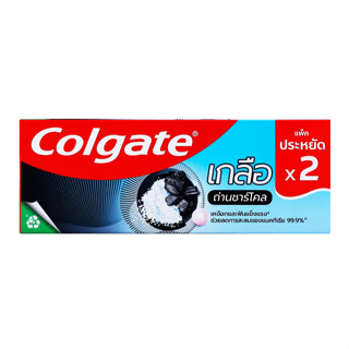 คอลเกต ยาสีฟัน สูตรเกลือถ่านชาร์โคล 150กรัม  แพ็ค2