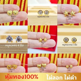 ต่างหูทอง ต่างหูหุ้มเศษทองแท้100% ต่างหูหุ้มทอง24k งานเศษทอง ราคาส่ง มีเก็บปลายทาง เซตที่3(ตะกร้อสานc58)