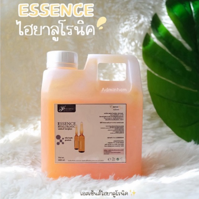 เอสเซ้นส์ ไฮยาลูโรนิค (Essence Hyaluronic) ขนาด 1,000 ml