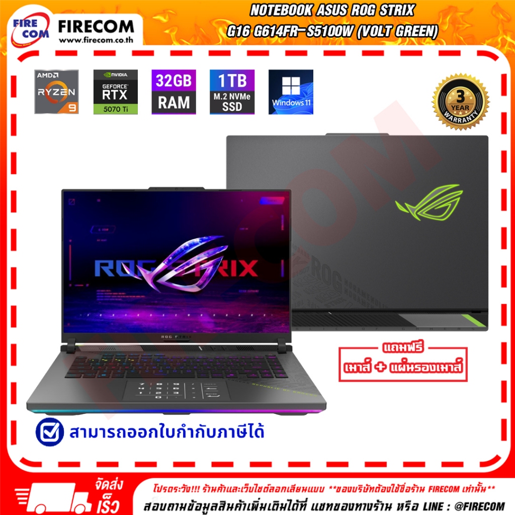 โน๊ตบุ๊ค Notebook Asus ROG Strix G16 G614FR-S5100W (Volt Green) ลงโปรแกรมพร้อมใช้งาน สามารถออกใบกำกั