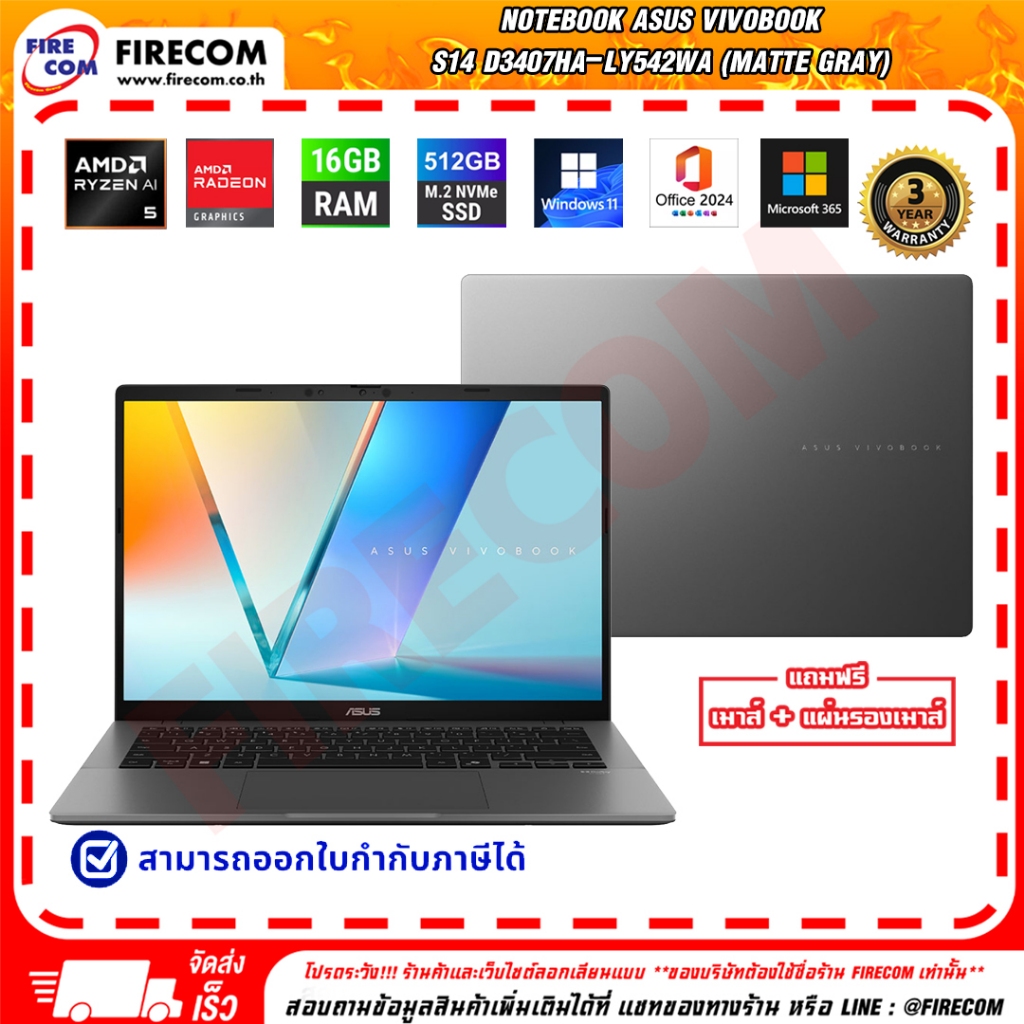 โน๊ตบุ๊ค Notebook Asus Vivobook S14 D3407HA-LY542WA (Matte Gray) ลงโปรแกรมพร้อมใช้งาน สามารถออกใบกำก