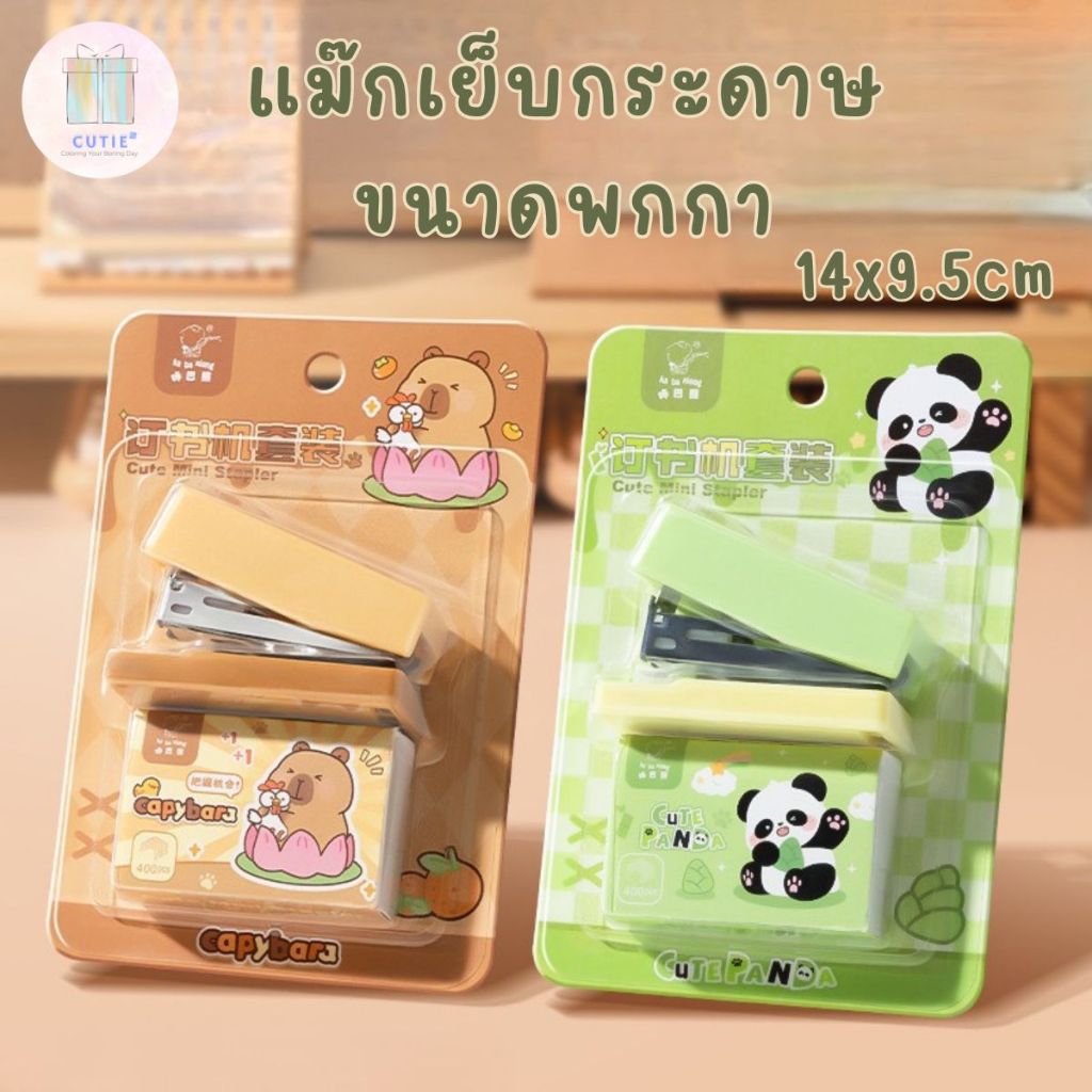 แม๊กเย็บกระดาษ แม๊ก ที่เย็นกระดาษ ฟรีแม๊กเบอร์ 35 Max ลวดเย็นกระดาษ ไส้แม๊กใหญ่ แม๊กพกพา ตัวใหญ่
