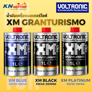 น้ำมันเครื่อง VOLTRONIC XM GRANTURISMO สังเคราะห์แท้ 100% FU…