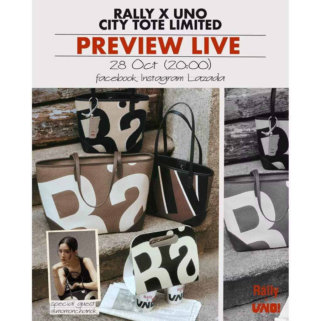 ใช้โค้ดลดได้ ‼️ Rally City Tote 👜 Rally x Uno coffee ของแท้ 100%รอบวางจำหน่ายวันที่ 29/10