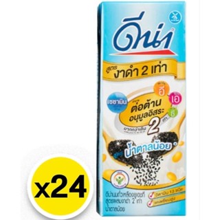 ดีน่า นมถั่วเหลือง ยูเอชที รสงาดำ น้ำตาลน้อย 180 มล. 24 กล่อ…