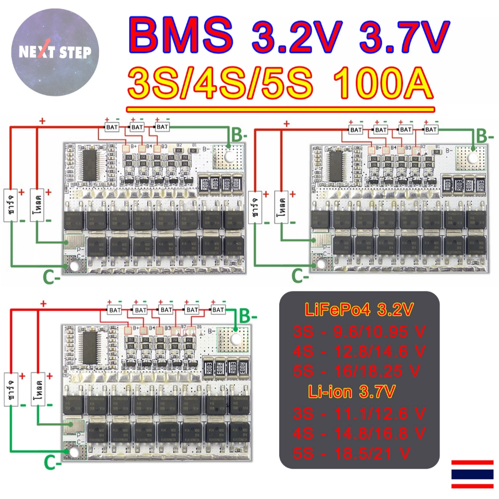 BMS 3S 4S 5S 100A LifePo4 3.2V / Li-ion 3.7V บอร์ดป้องกันแบตเตอรี่ลิเธียม พร้อมบาลานซ์