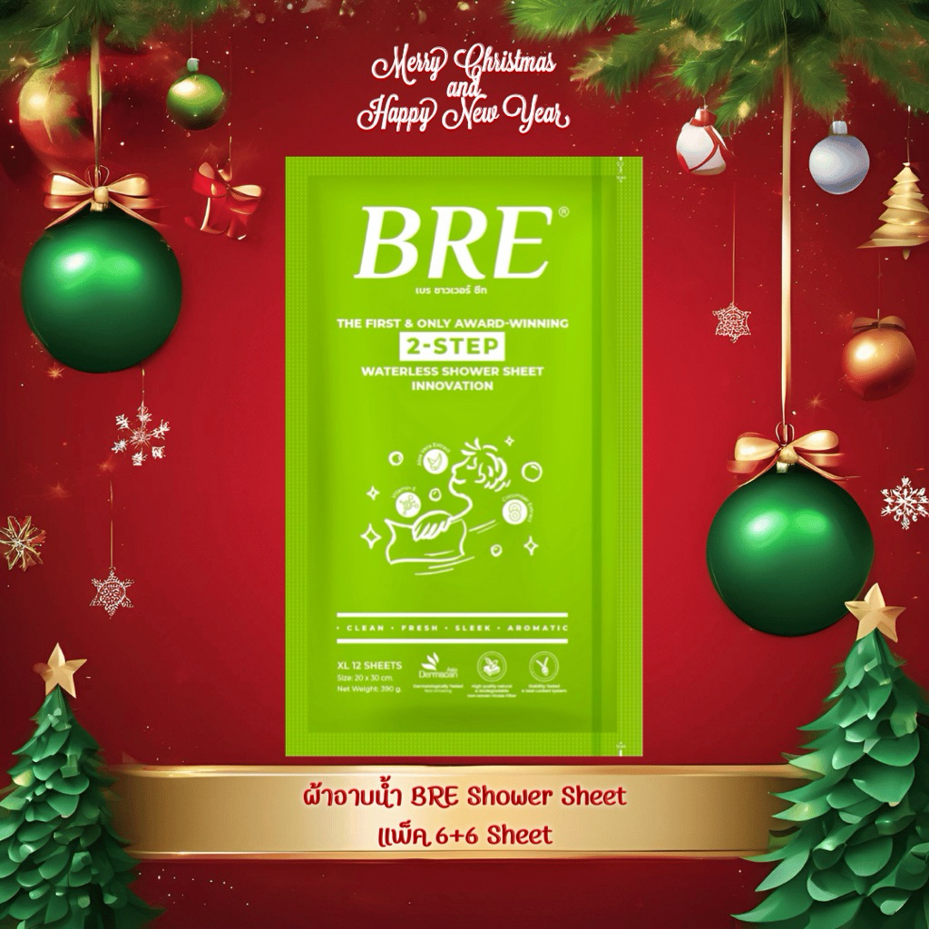 ผ้าอาบน้ำไม่ใช้น้ำ BRE Soap Shower Sheet (1แพ็ค12แผ่น)