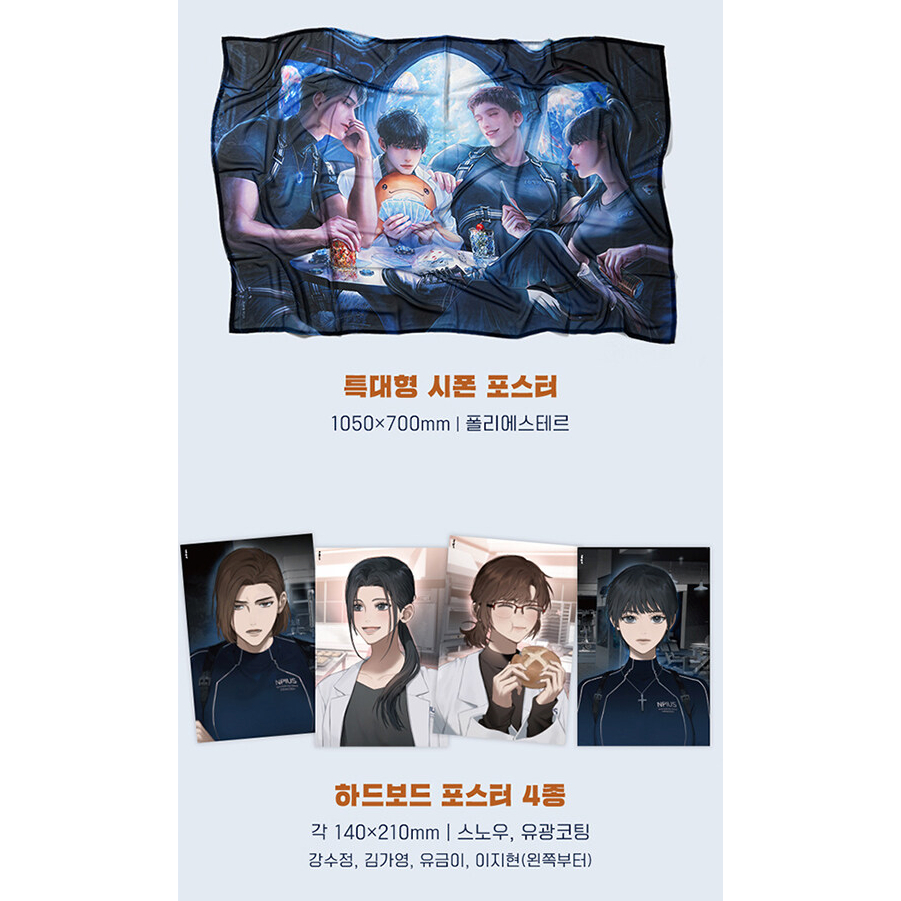 [•Pre-order•] นิยายเกาหลี Be a Light in the Dark Sea (어두운 바다의 등불이 되어) – ใต้สมุทรไม่สิ้นแสง ฉบับภาษาเกาหลี ราคา ถูกที่สุด ดีลบีเคเค แกลเลอรีภาพที่ 5