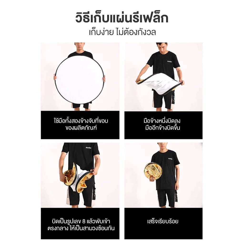 รีเฟล็กซ์ Reflector 110/80/60cm 5 in 1 พร้อมซองใส่ thumbnail 6