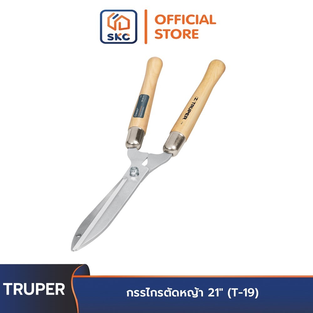 TRUPER 18377 กรรไกรตัดหญ้า 21" (T-19) | SKC OFFICIAL