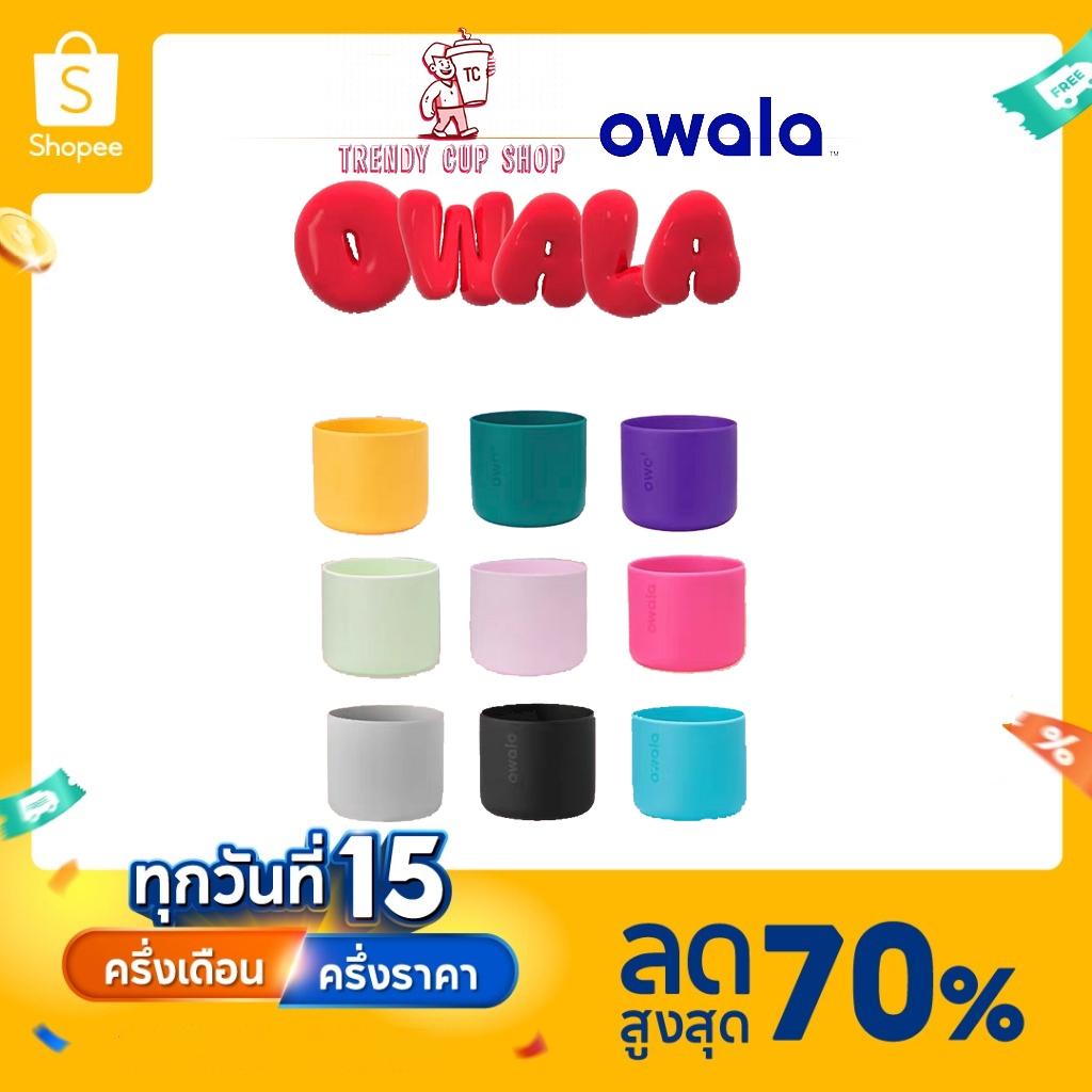 （รองรับการชำระเงินด้วยบัตรเครดิต）Owala​ Bottle Boot​ 24oz,32oz​ซิลิโคนรองก้นขวดน้ำ ของแท้100%