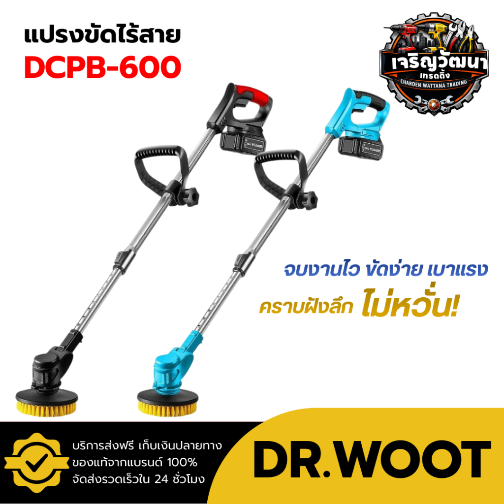 DR.WOOT แปรงขัดไร้สาย แปรงขัดไฟฟ้าไร้สาย แปรงขัดห้องน้ำไฟฟ้าไร้สาย เครื่องขัดห้องน้ำ รวม3หัว
