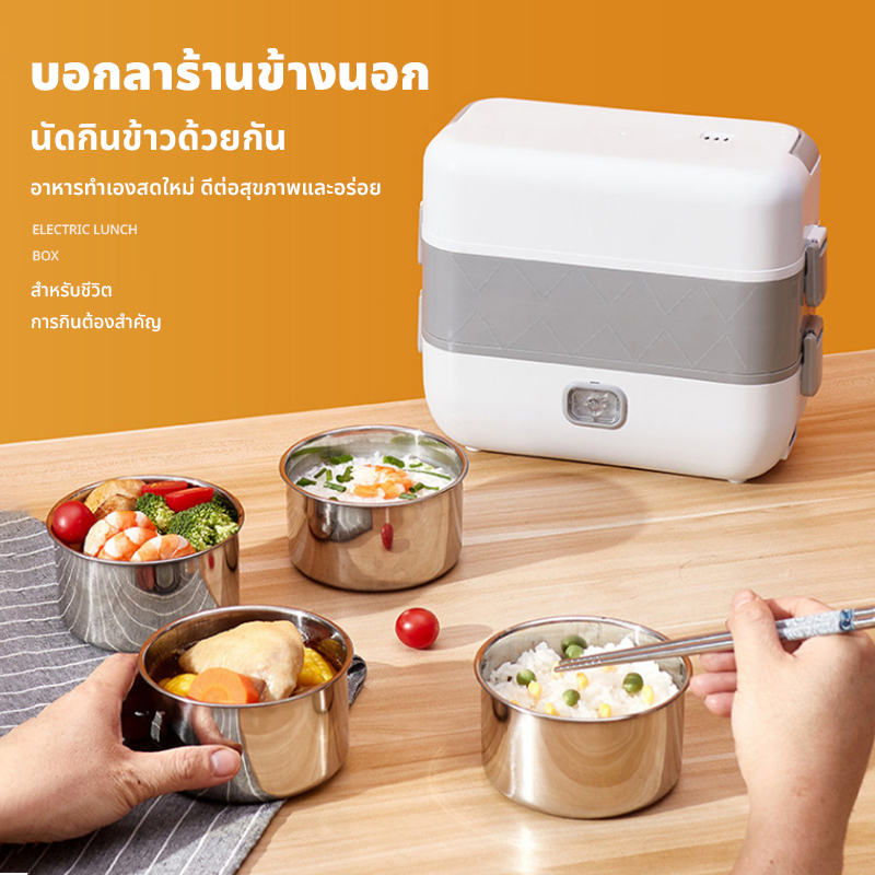 กล่องข้าวไฟฟ้า 300W ปิ่นโตไฟฟ้า พกพาสะดวก 2L 2 ชั้น กล่องอุ่นข้าวไฟฟ้า กกล่องอุ่นอาหารอัตโนมัติ Electric Lunch Box - รูปที่ 2
