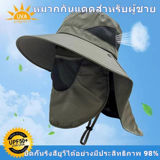 หมวกทําสวน หมวกกันแดด UV หน้ากากสามารถถอดออกได้ ป้องกันรังสียูวีหมวกกลางแจ้ง Sport ออกกำลังกาย กีฬา