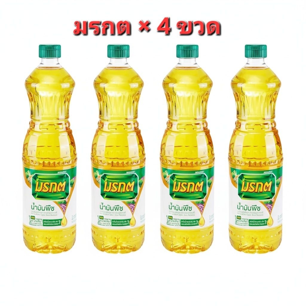 น้ำมันพืชขนาด 1 ลิตร×4ขวด