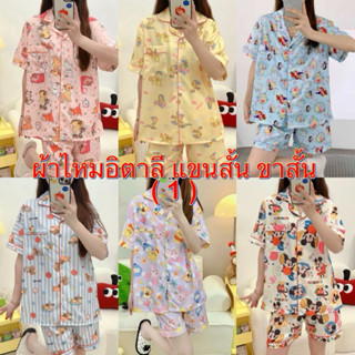 ⚡️งานชุดนอน ผ้าไหมอิตาลี แขนสั้น ขาสั้น ลายใหม่ ฟรีไซส์ (ตะก…