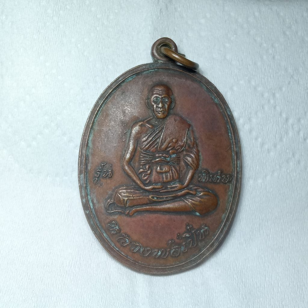 หลวงพ่อเปิ่น(วัดบางพระ) รุ่นแรก ปี2519ได้เหมาพระบ้านมาจากอ.เวียงป่าเป้า จังหวัดเชียงราย สินค้าทุกชิ้